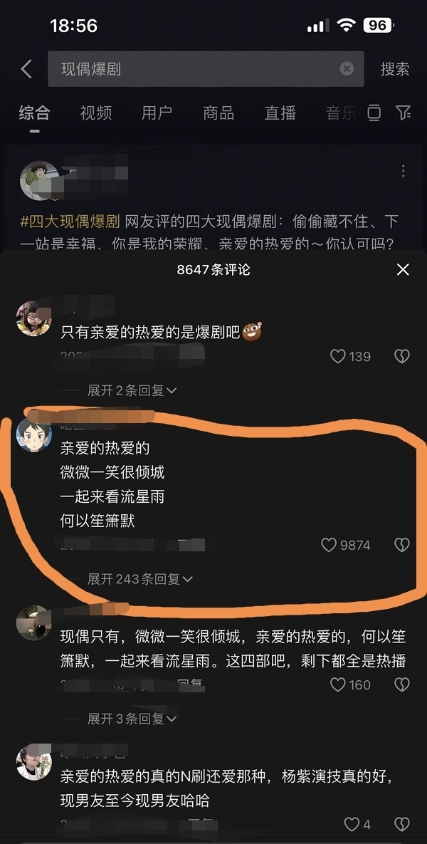 🫘选的四部大爆现偶，你们同意吗？ 