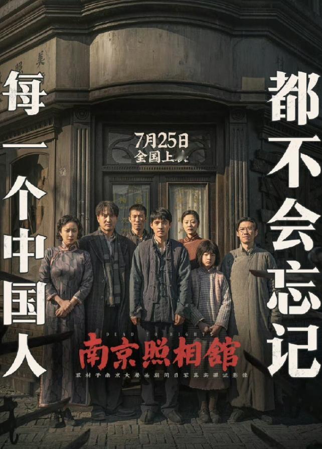 刘昊然《南京照相馆》票房黑马
上映第十天，票房已经破15亿，平均每天1.5亿票房