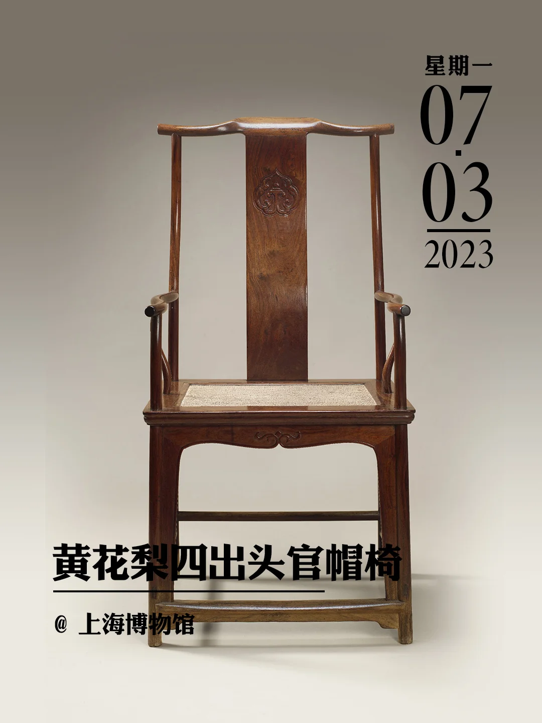 文物会说话|明末嵌螺钿西厢记漆圆盘