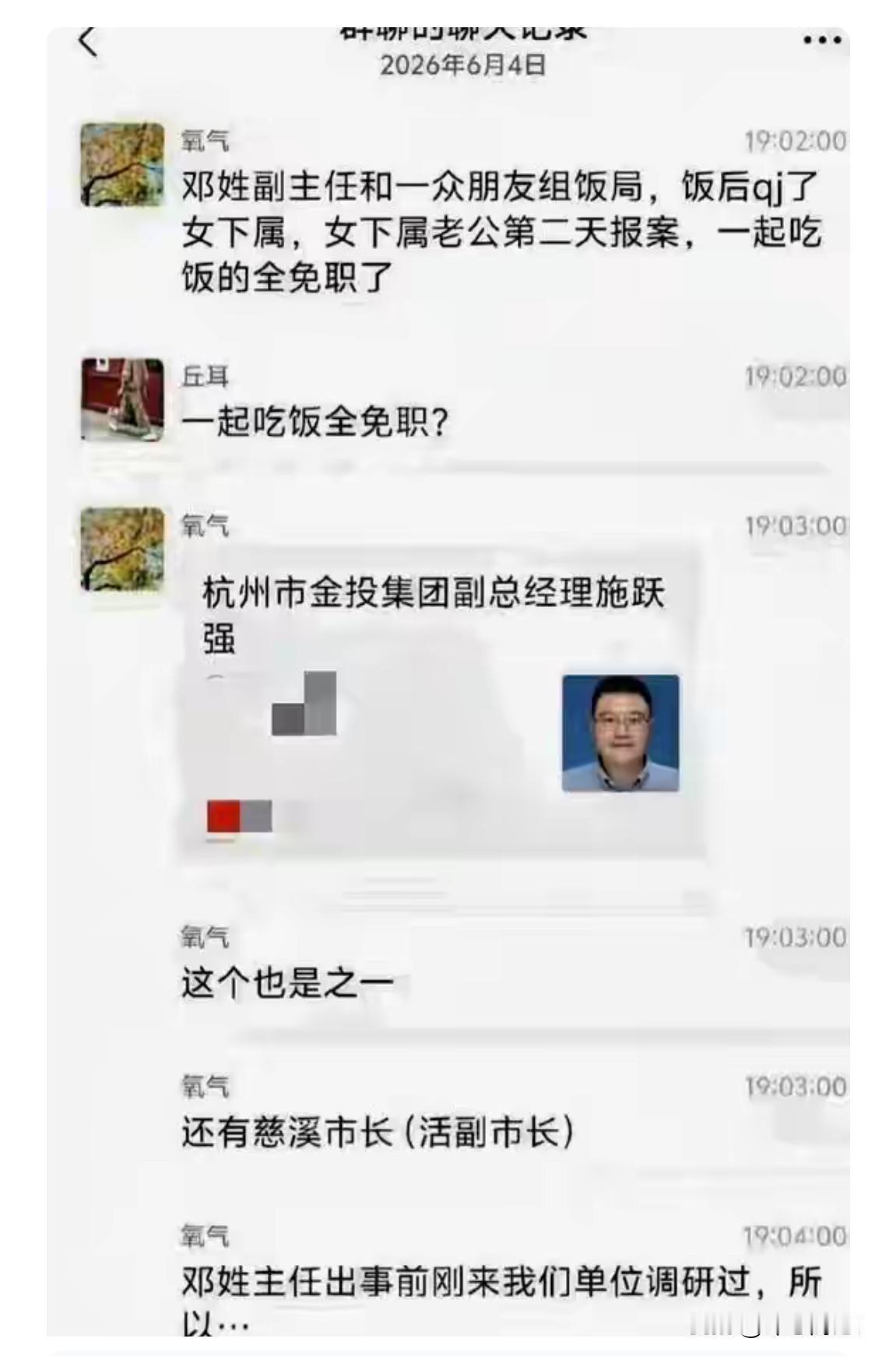 这，又是另外一起？