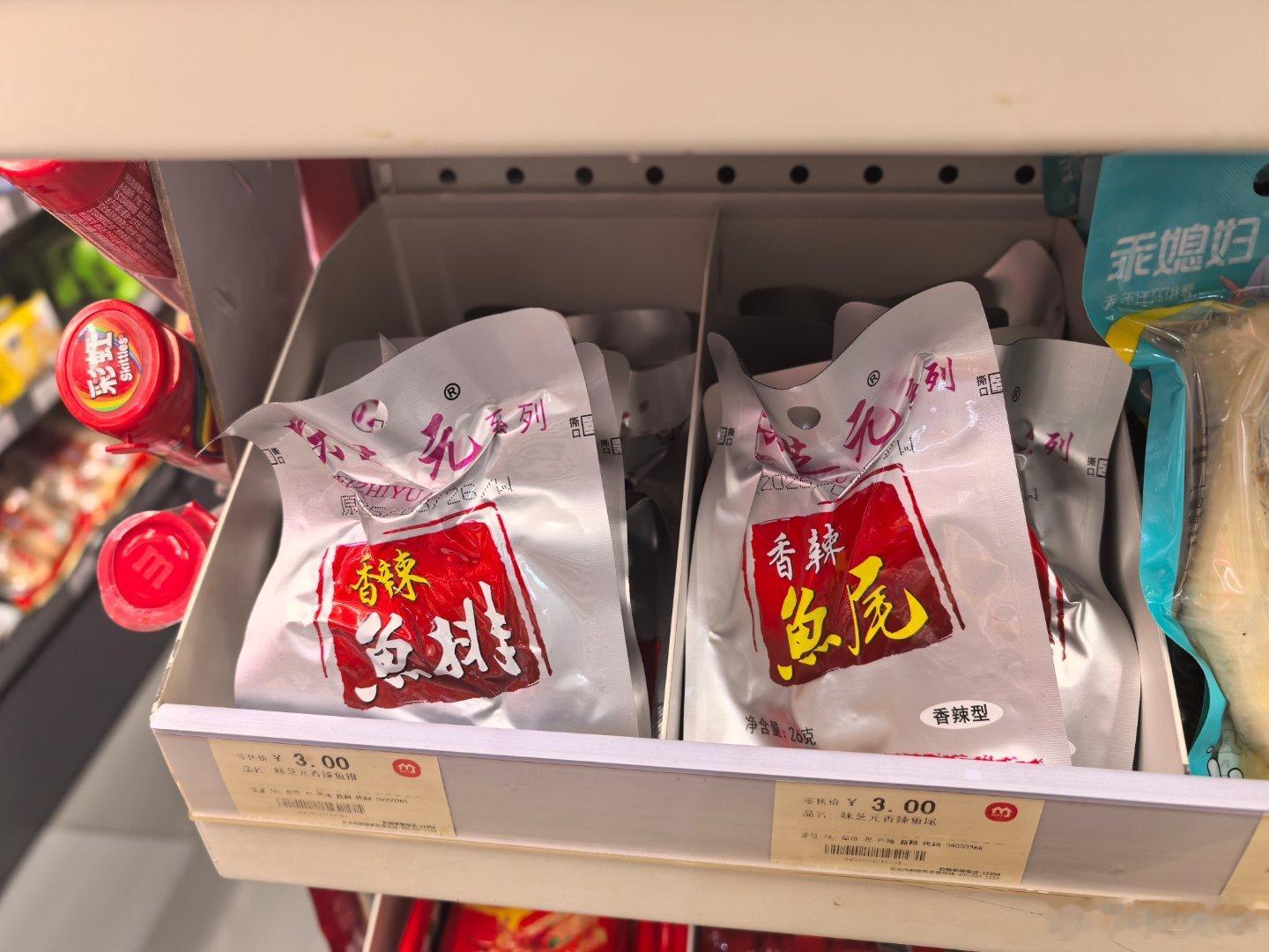 发现哪的超市都有洞庭鱼尾，真的吃得了吗……上次在杭州也看到了。 ​​​