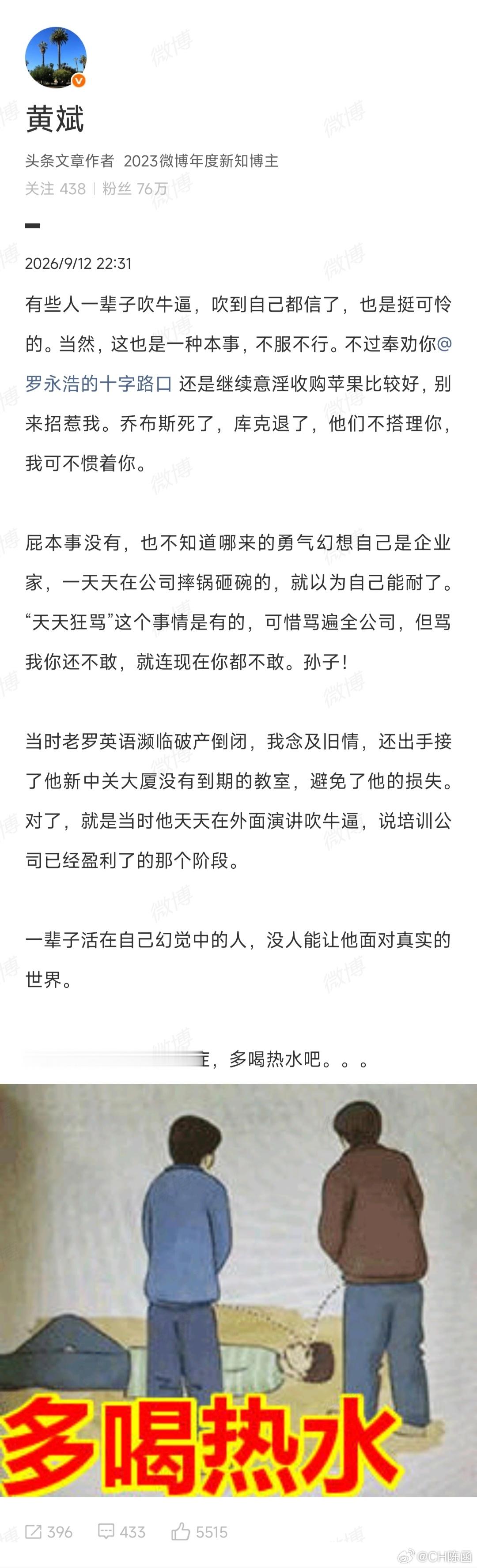 看热闹不嫌事大系列，这下精彩了！敢这么怼老罗的，全网找不出几个吧？看看老罗怎么回