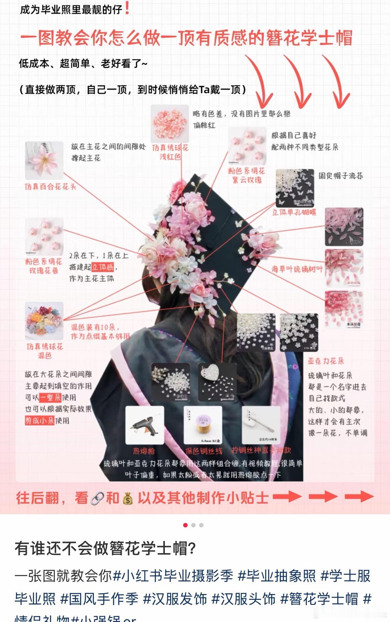 大学毕业的小飞侠可以get同款肖战学士帽了！🎓小飞侠手好巧啊！ 