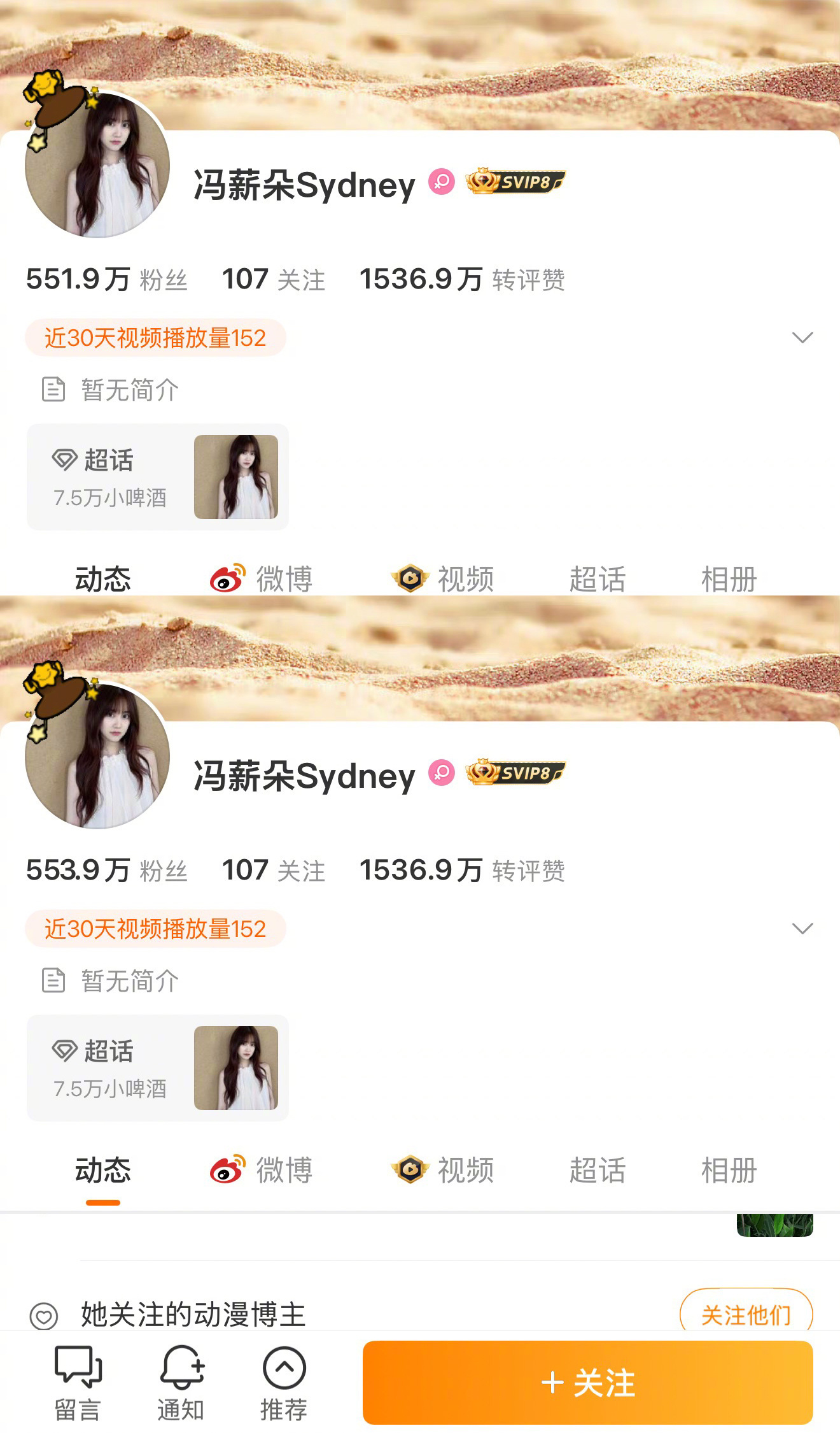 冯薪朵官宣恋综连夜掉粉2万冯薪朵官宣恋综的消息引发巨大震动，一夜掉粉两万，很多粉