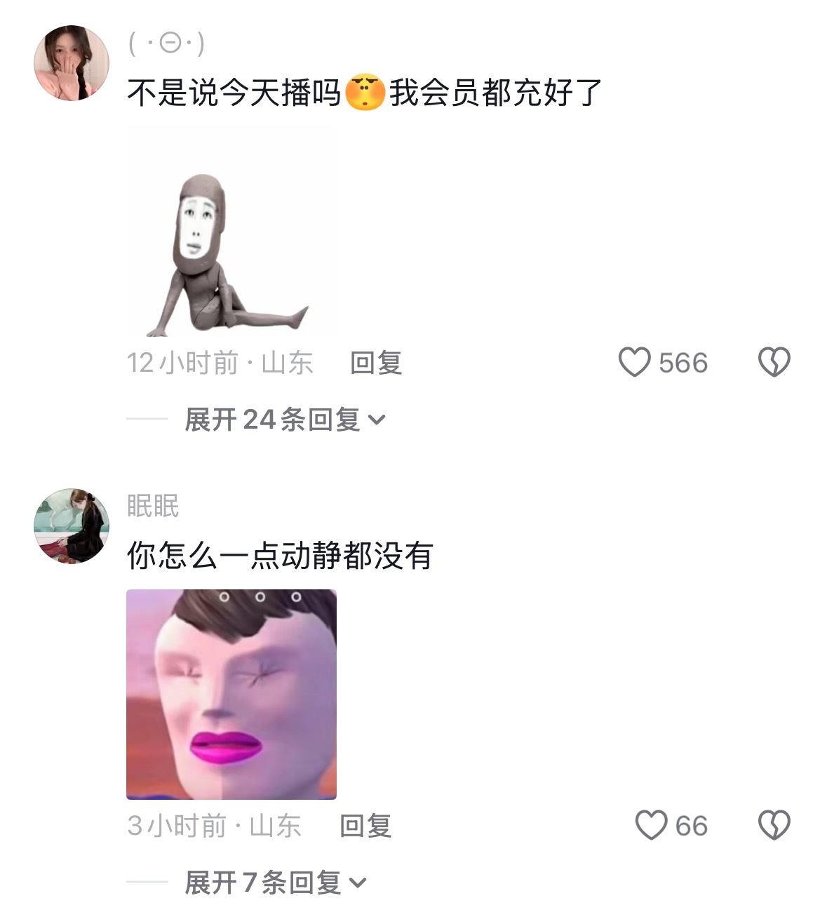 抖人都找到家门口了问这一秒过火怎么今天不播 