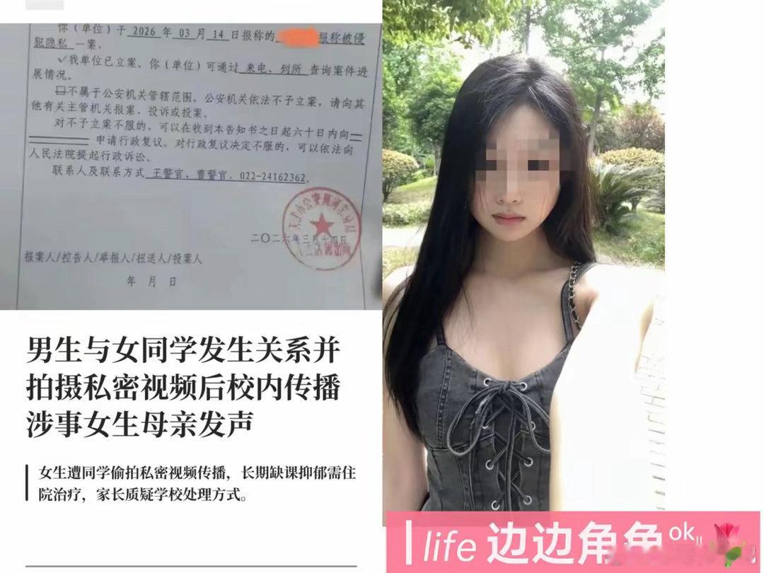 天津这事儿，看得人后背发凉。16岁，花一样的年纪，就因为错信了一个“同学”，人生