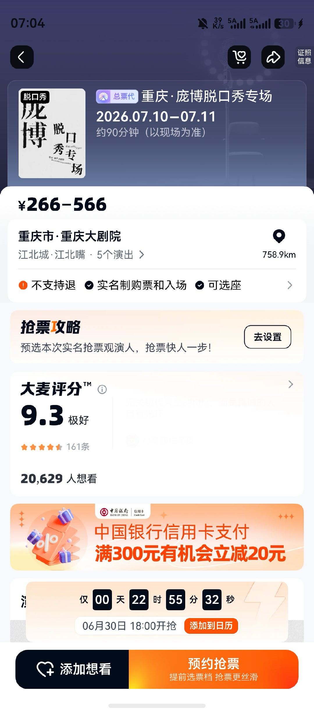 卧槽我哭了啊。。。为啥七月来重庆啊啊啊啊啊啊啊啊啊啊啊啊啊啊啊啊啊啊啊啊 