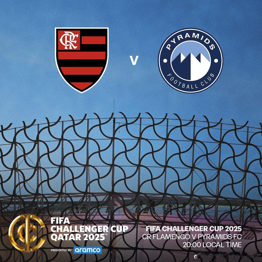比赛预告💡2025年国际足联洲际杯半决赛🏆弗拉门戈🆚金字塔FC⏰北京时间1