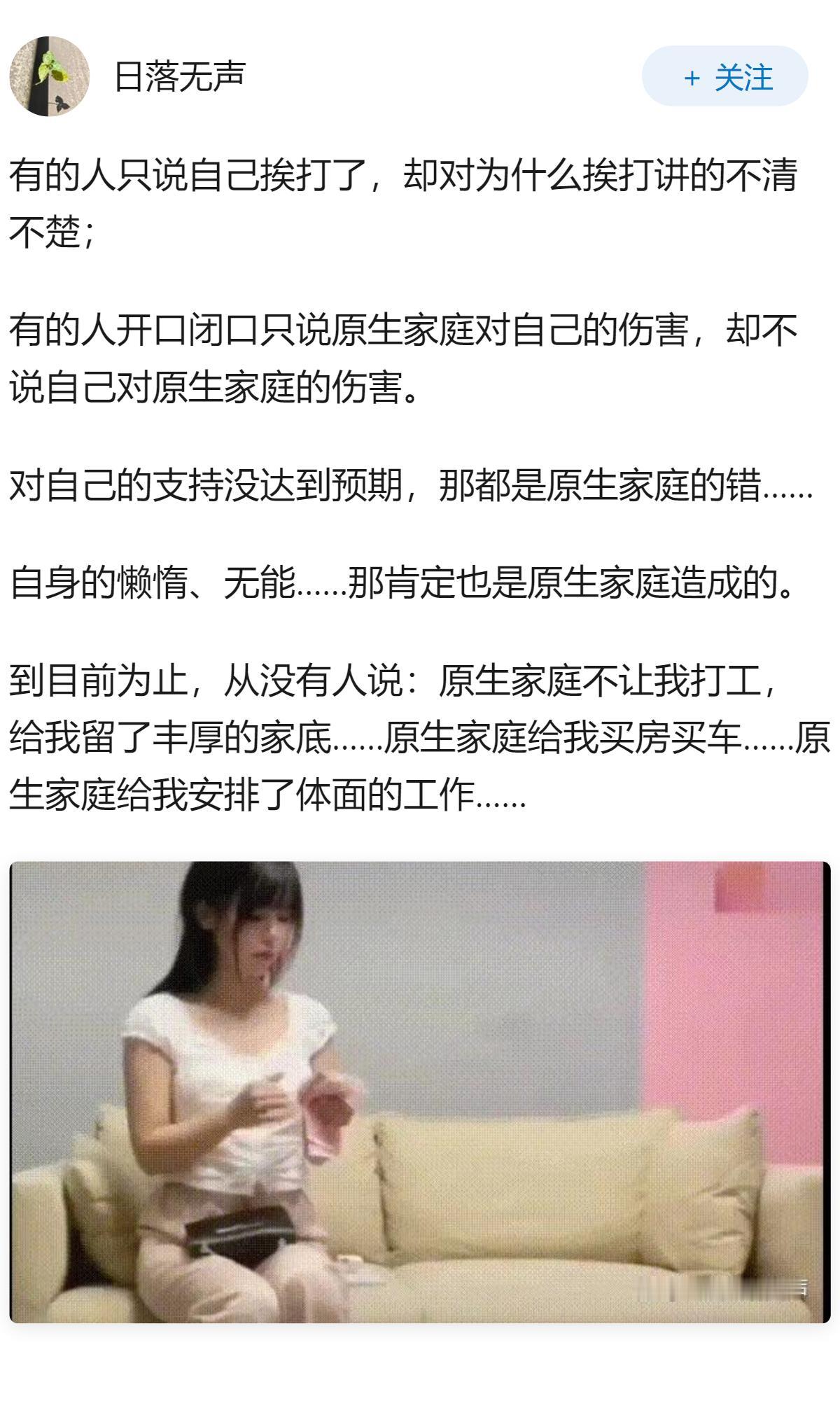 演员吴倩自曝被父亲打掉牙齿不敢吐，掌掴真能直接打掉牙齿吗？如何看待这种经历对人的