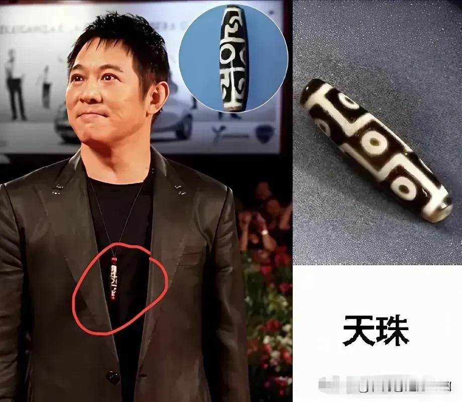 李连杰病倒了，大家都说他被骗了，因为他脖子上戴的这个天珠叫九眼天珠，据说价值1.