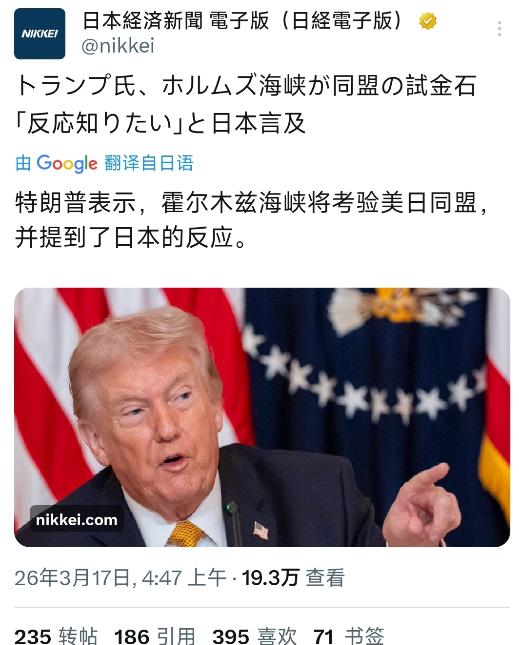 3月17号，特朗普在记者会上表示，美国军力强大，不需要别的国家来帮助他护航，他之