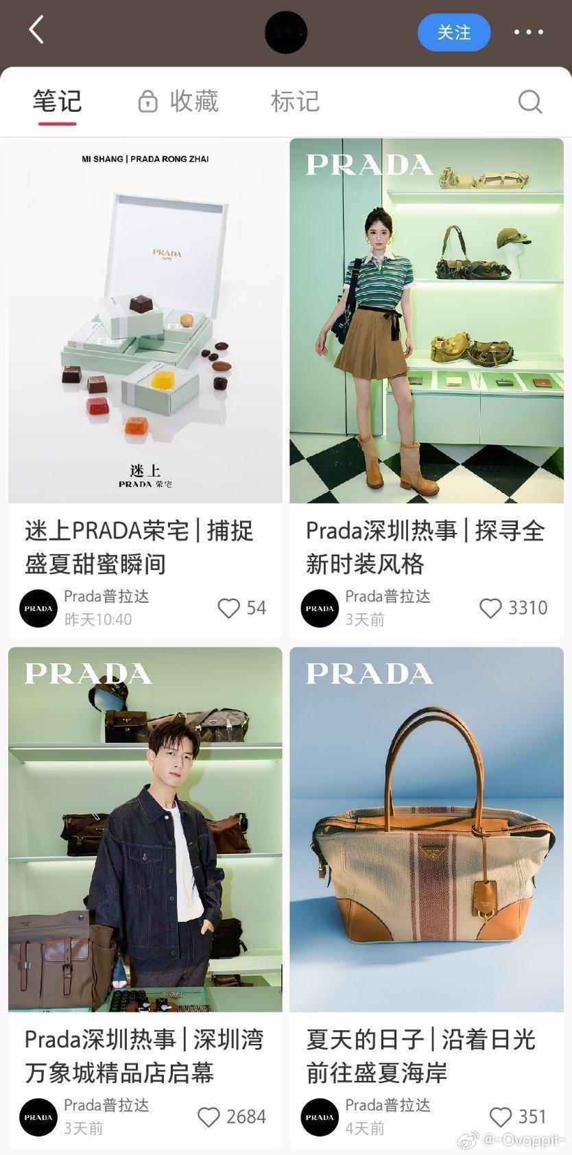 Prada认领李现，看了下李现这次活动全平台认领都是第一顺位，prada品牌很宠