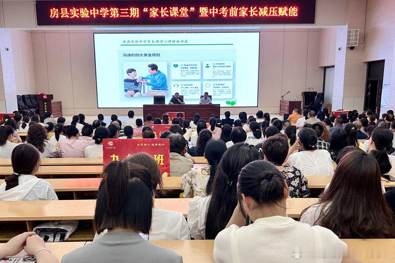 房县校园 房县实验中学：家校协同提质效 暖心赋能迎中考十堰爆料 校园 房县中考 