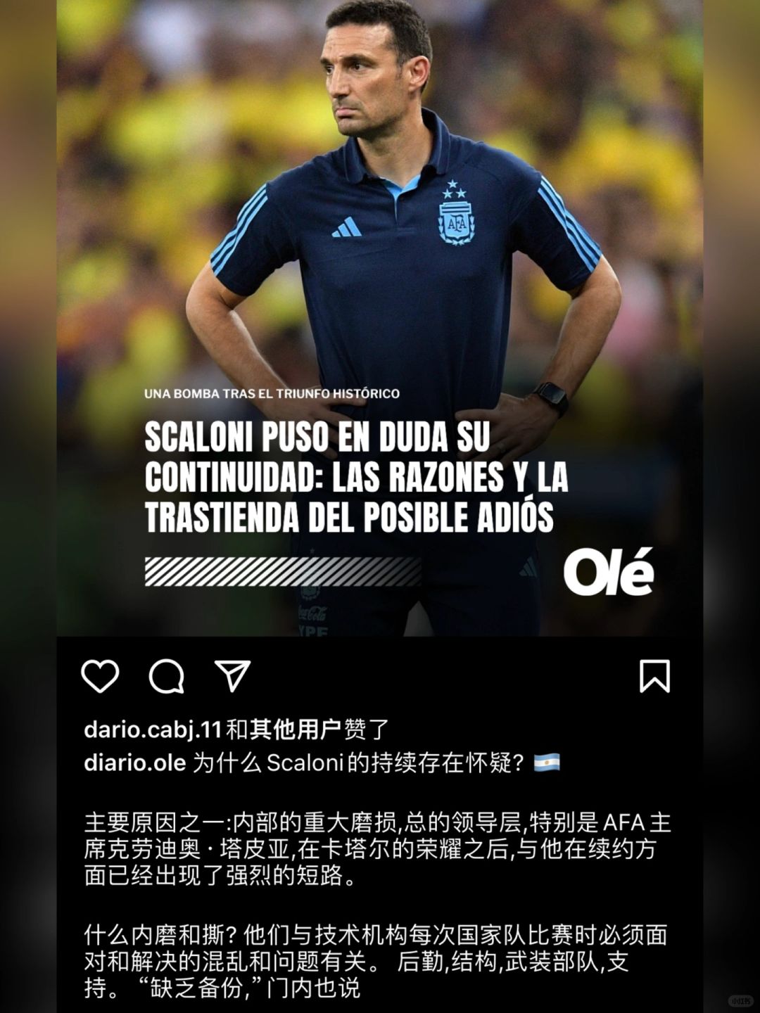 斯卡洛尼”想“卸任主教练”的部分原因