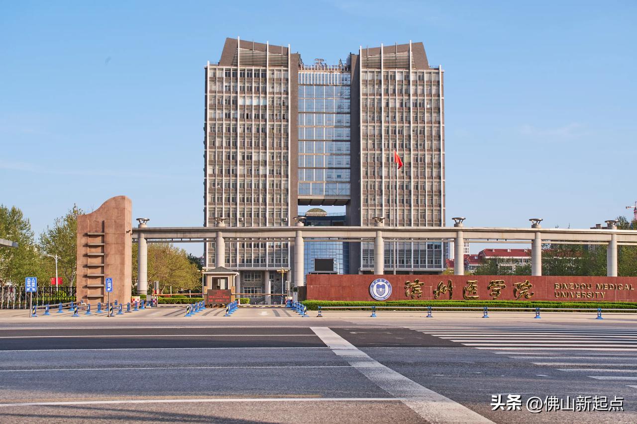 3月18日，滨州医学院正式更名为山东医药大学，这背后是一场长达16年的“突围”。