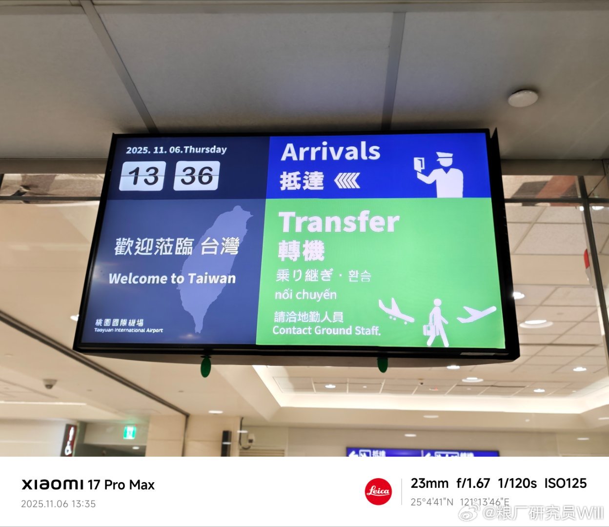 降落了，股价还好吗？小米科技[超话]  ​​​