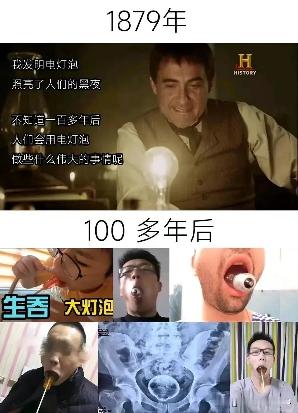 美国著名发明家爱迪生失算了，他发明灯泡时，他想的只是灯泡会照亮漆黑的夜空，给人们