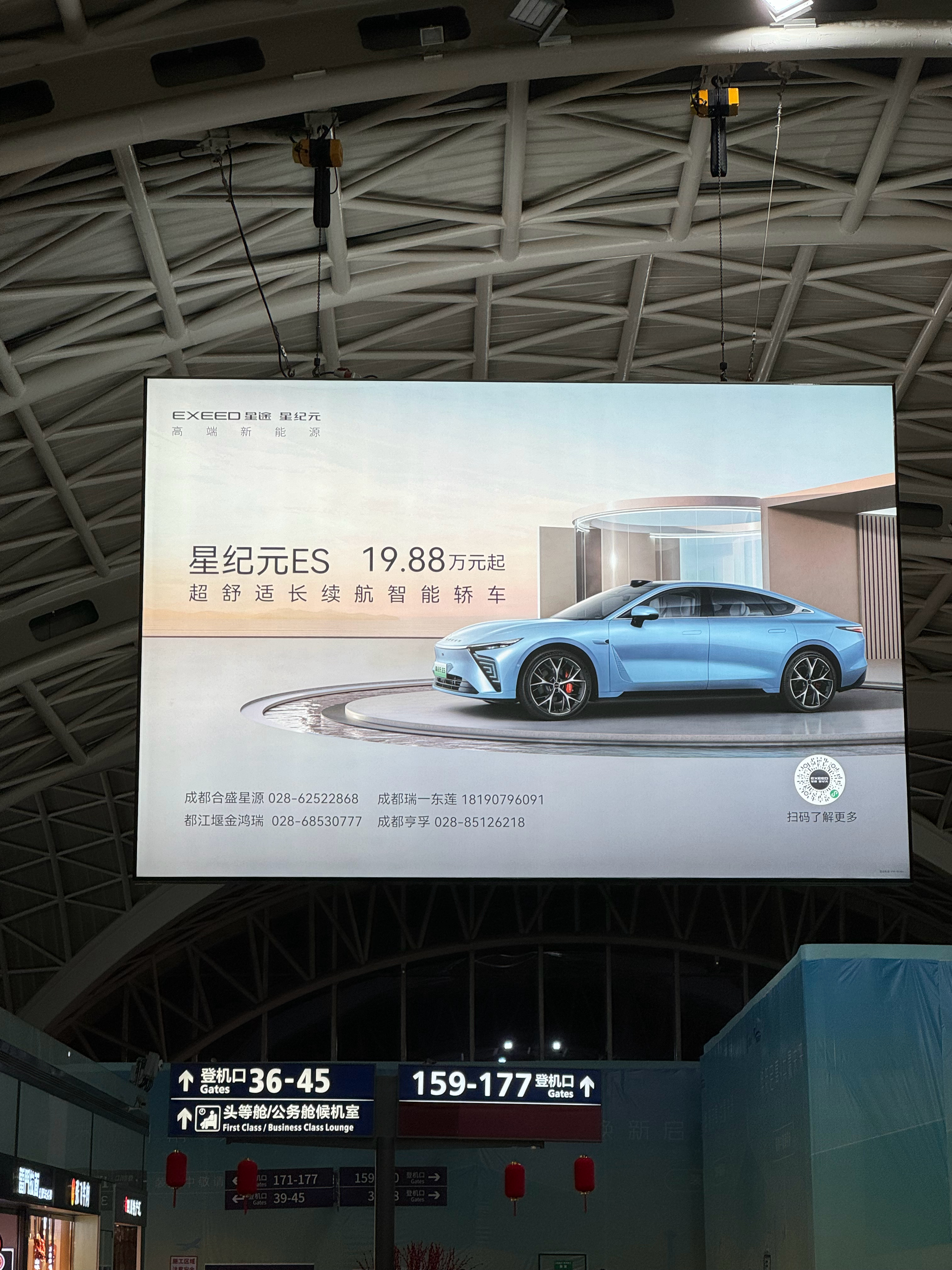 好奇一件事星纪元ES这个售价你们会考虑他还吗？还是直接冲智界S7呢？ 要我直接S