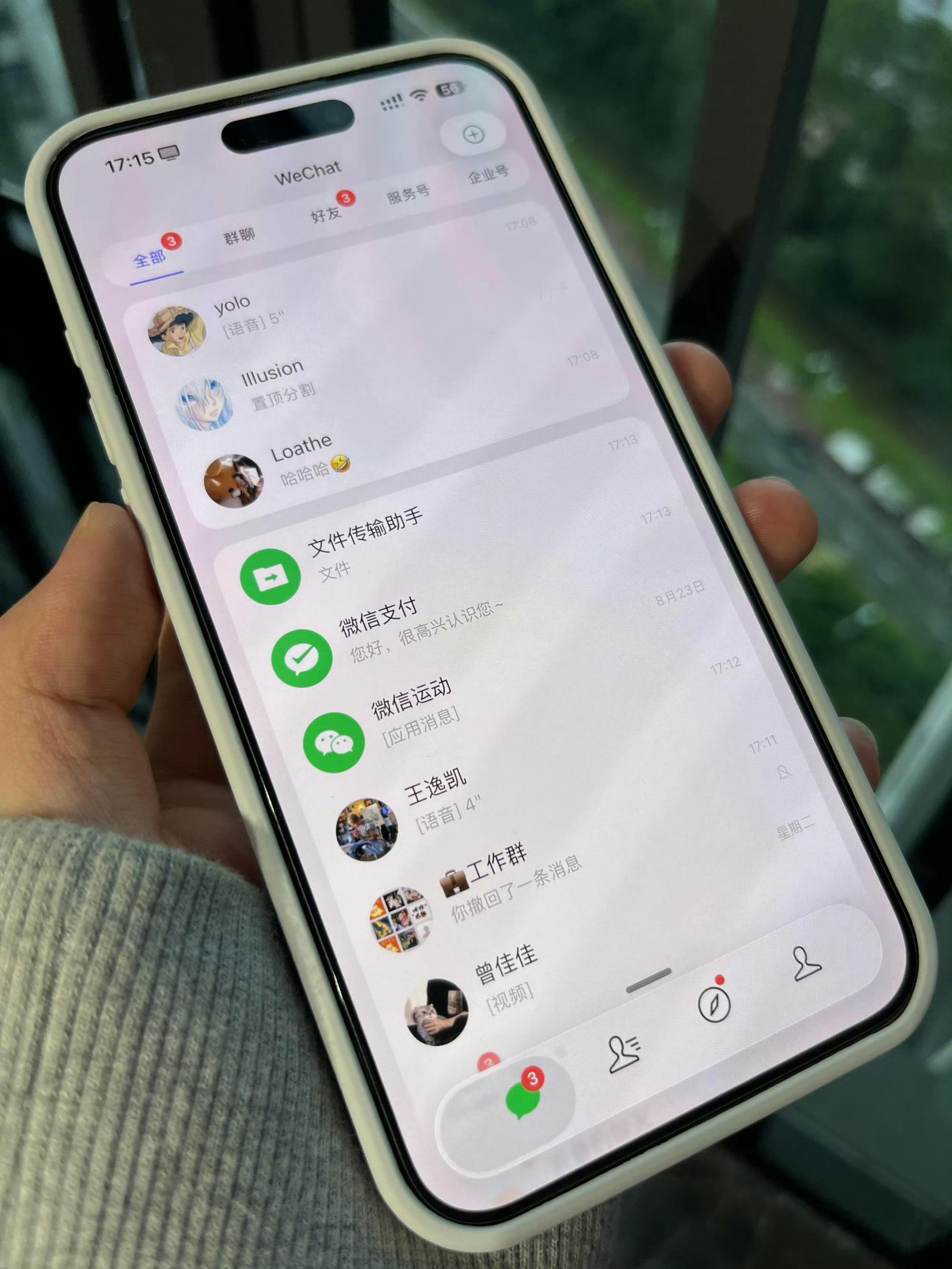 iOS微信液态玻璃 来个人告诉我这个适配是真的还是假的还是说自己 root 定制