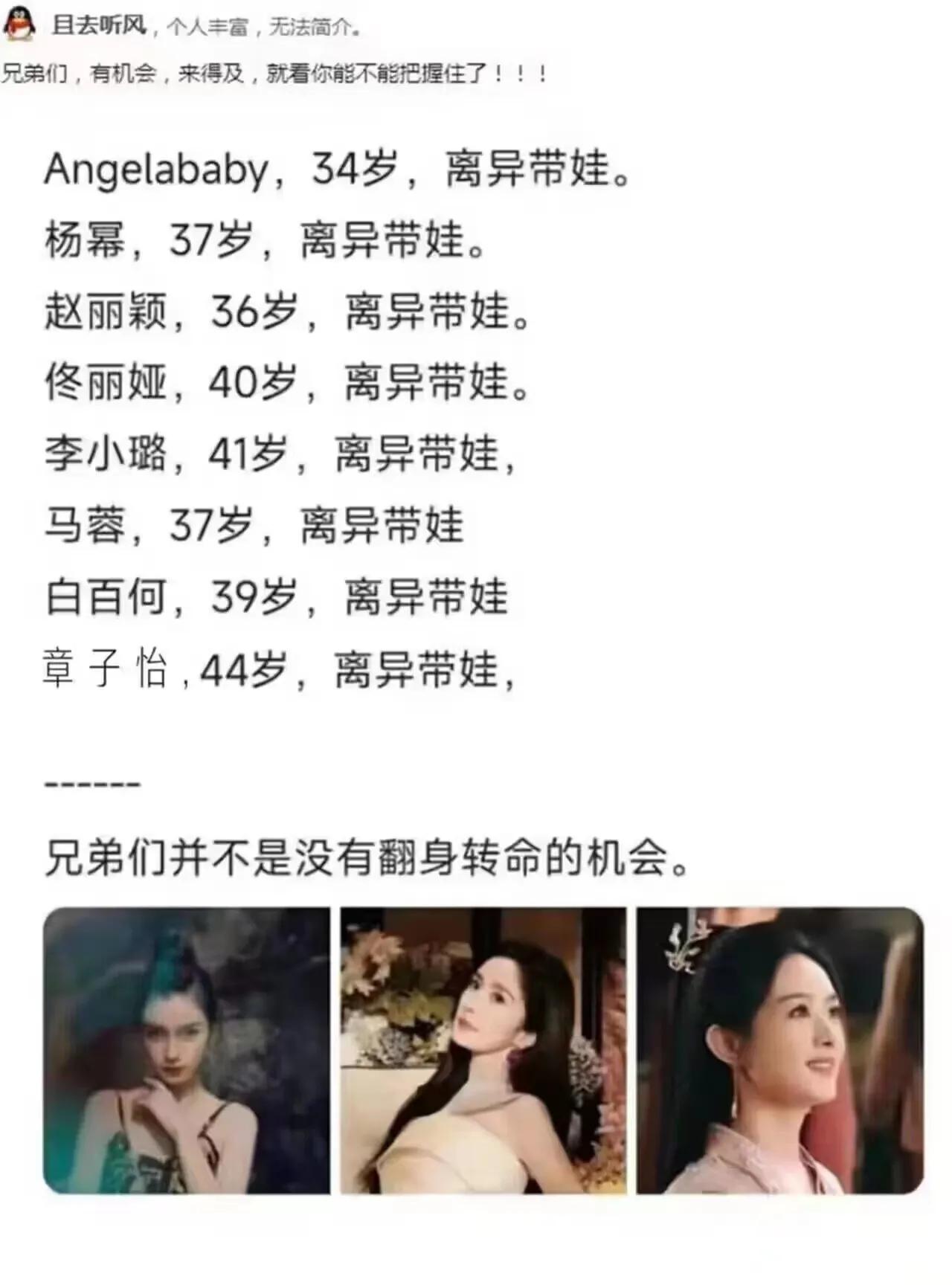 兄弟们翻身的机会来了，就看谁能把握住了[呲牙]