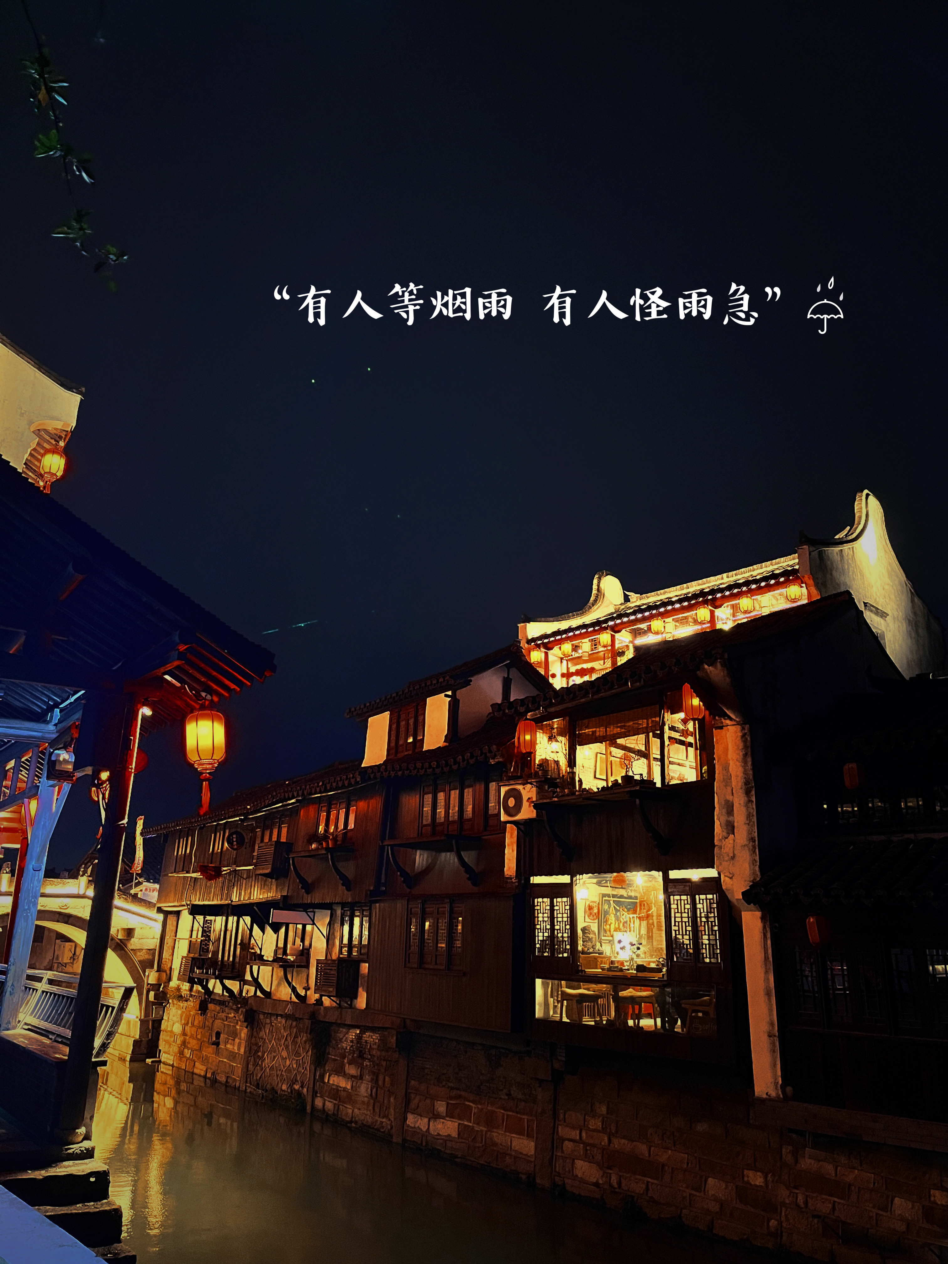 #筒子村[超话]# ☔️#随手拍# 有点冷，天气是，心情也是  ​​​