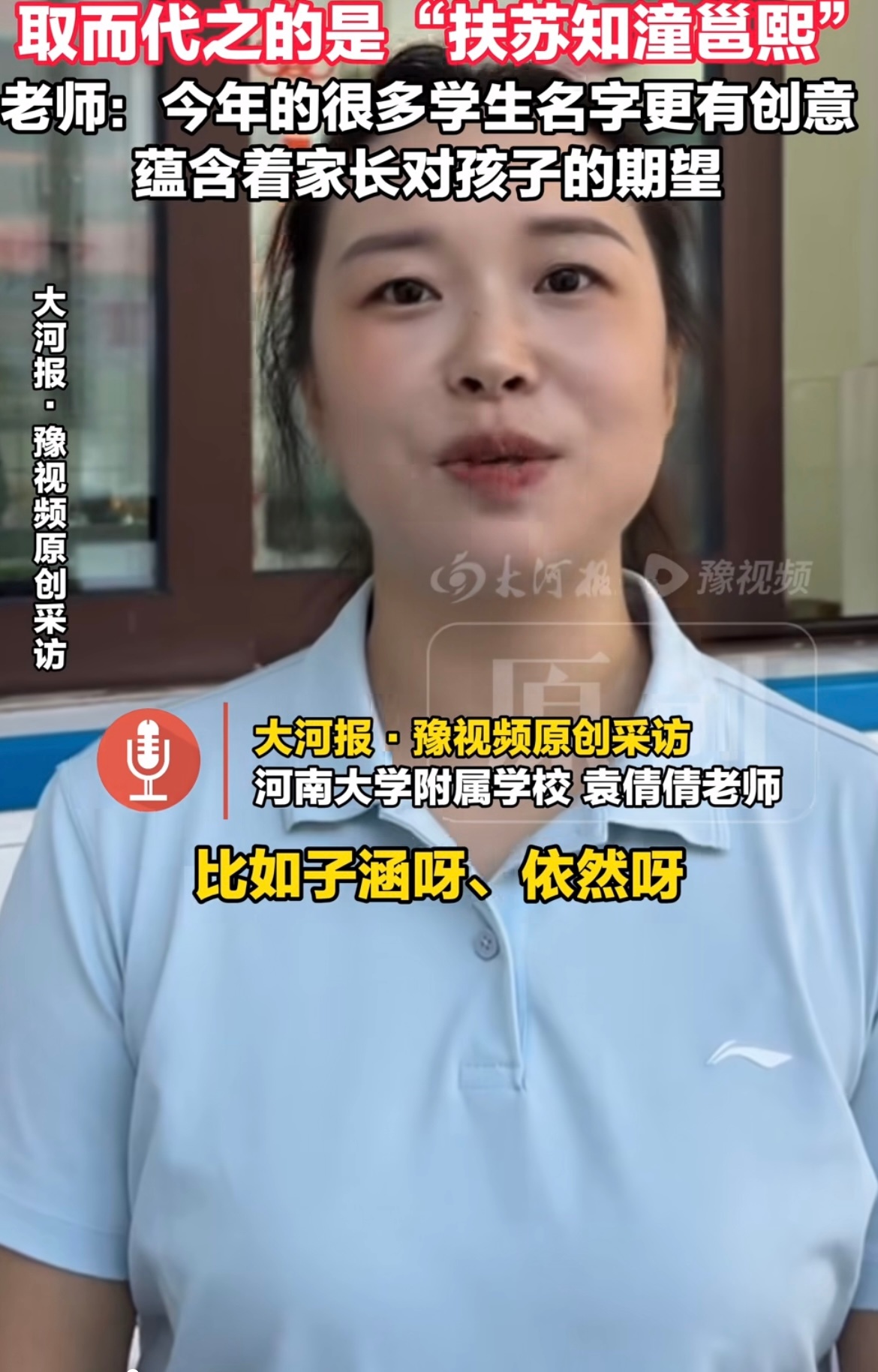 子涵梓萱的时代已成过去式还记得当年随处可见的子涵梓萱吗，如今取名风向大变，热潮已