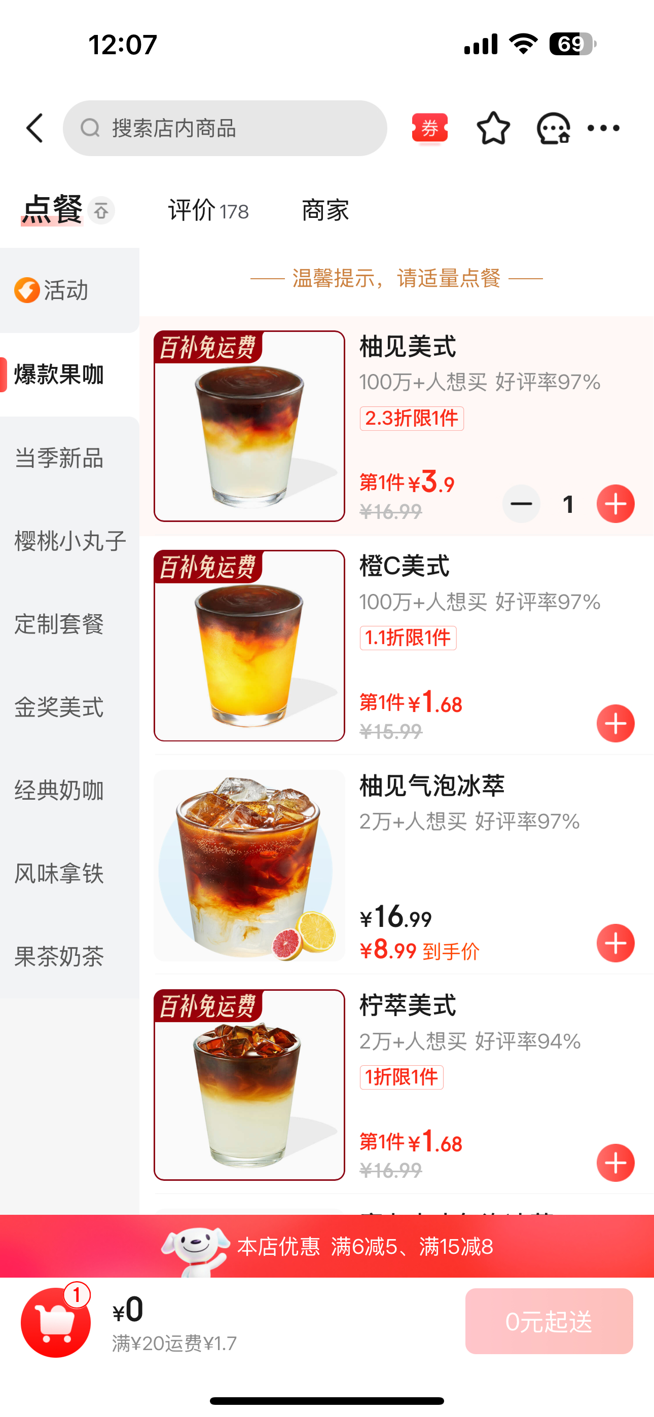 狗东外卖彻底疯狂，橙C美式都干到1.68了[允悲] ​​​