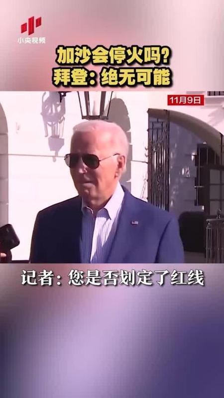 头条首发大赛最后40天！拜登彻底没有顾忌，开始全面拼杀，就是要留下一个要多混乱就