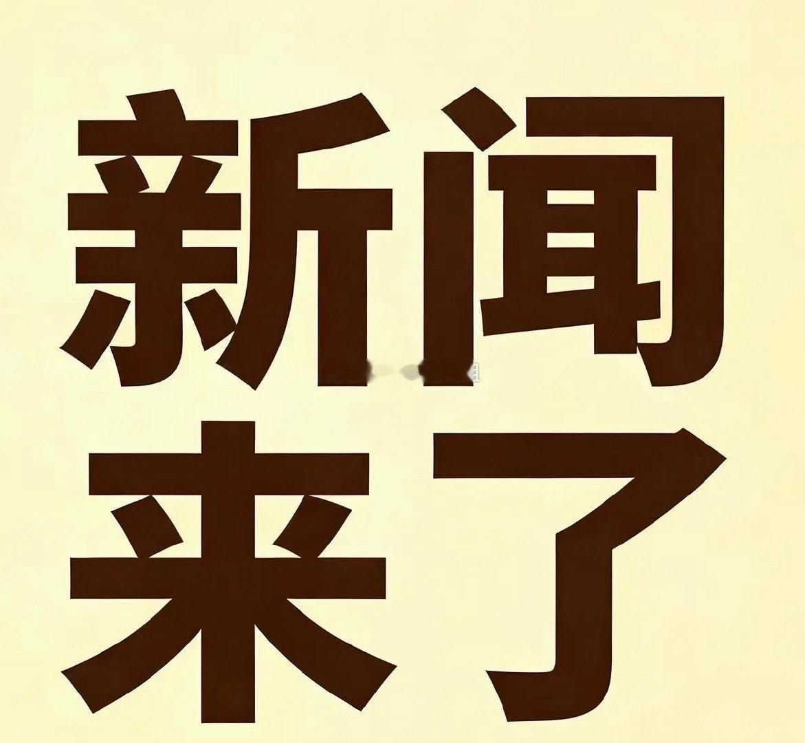 . 航天发射成功：11时39分，谷神星一号海射型遥八火箭，在山东日照附近海域发射