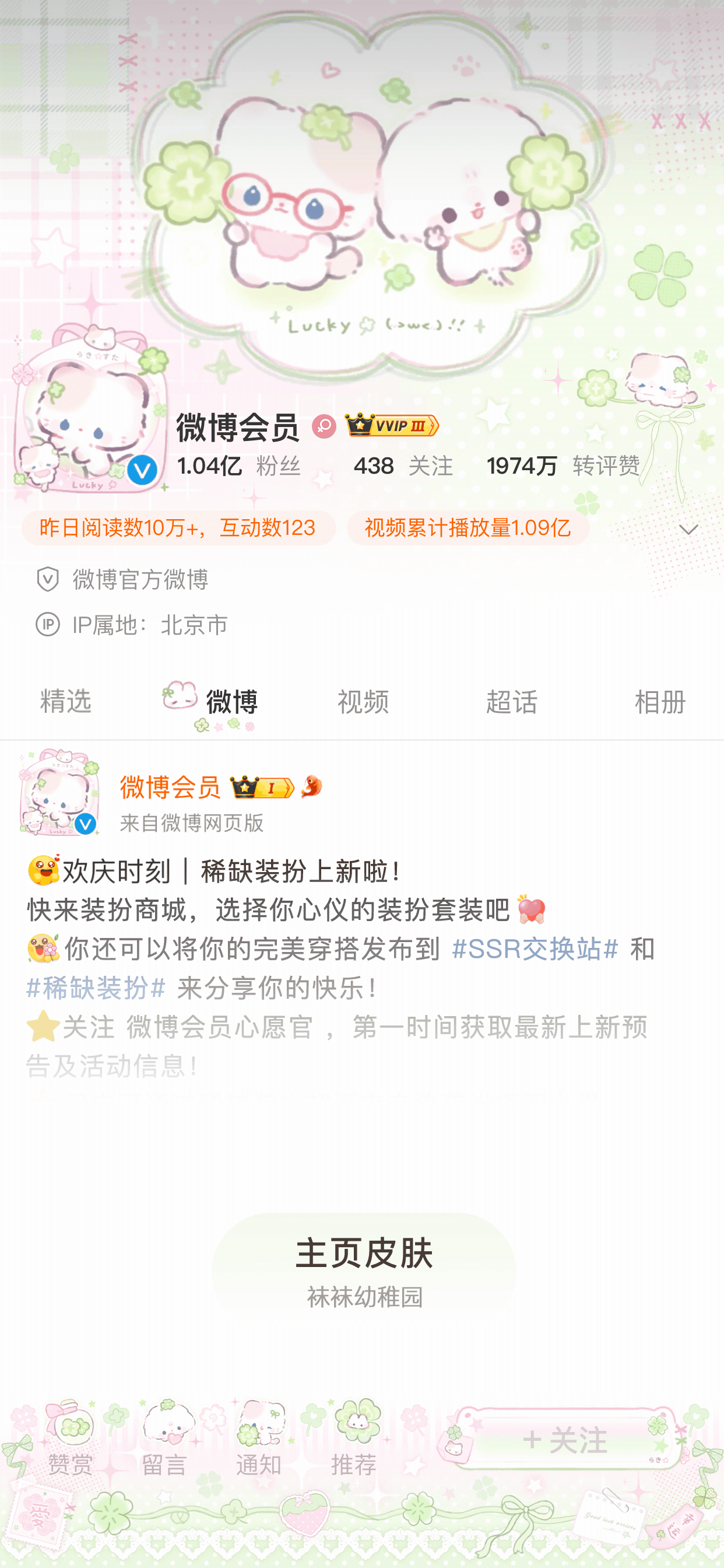 哦哦哦这个粉绿好好看