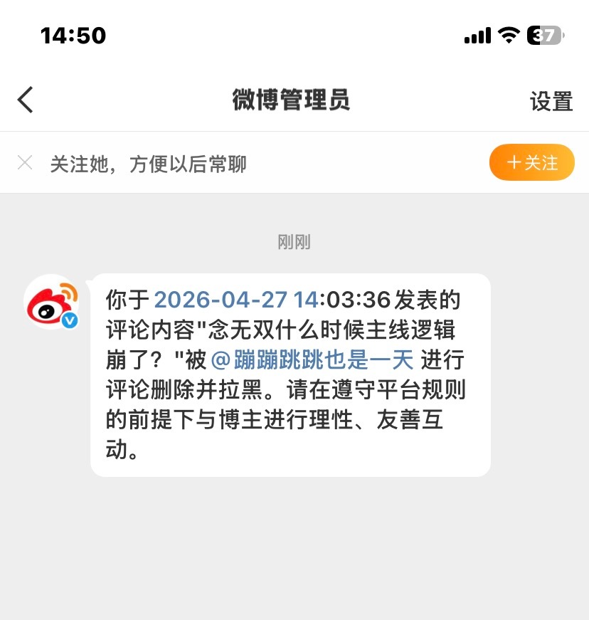 我们念无双也是好起来了 2026年还有人在黑剧情说不过人就拉黑 太幼稚了 