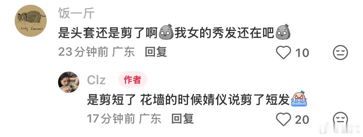 omg是短发的任冬雪！张婧仪新剧剪短发