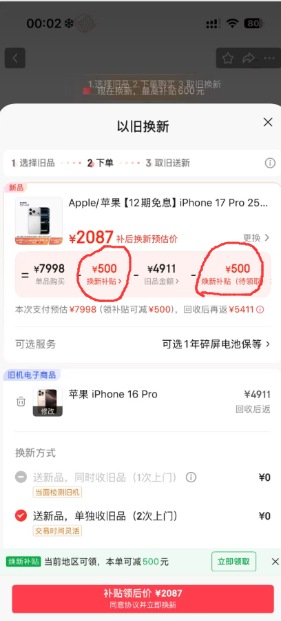【#Phone17Pro进入6000元档# 】5月15日零点，苹果手机突然降价，