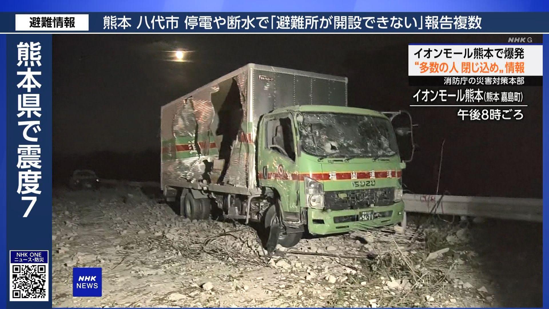 🔻在永旺梦乐城熊本店停车场对面的道路上被爆炸崩到的卡车。🔻跟挨了一发无人机一