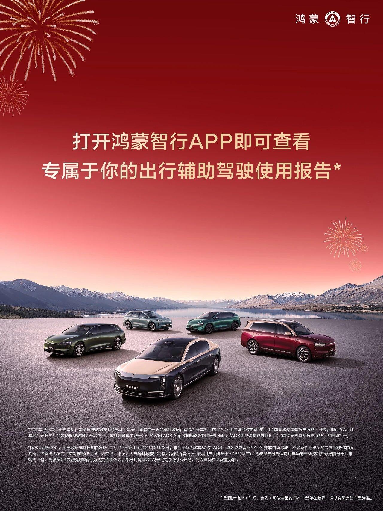 作为辅助驾驶领域的领跑者，鸿蒙智行始终以用户需求为核心，精准破解不同驾驶环境下的