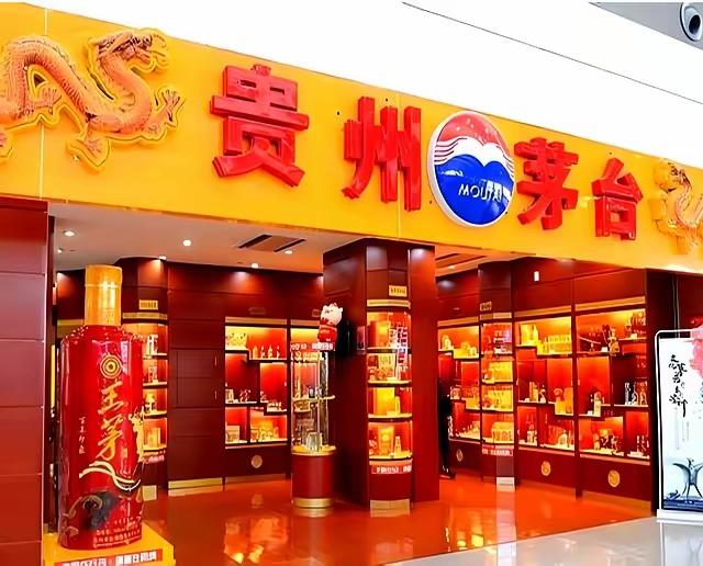 非真是假若，如果你两年多前以每瓶3200元价格给XX局长送了两箱茅台酒，共花去3