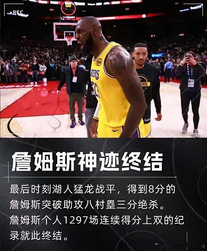 完美！詹姆斯连续得分上双的纪录以助攻队友三分绝杀的方式终结了。湖人123-120