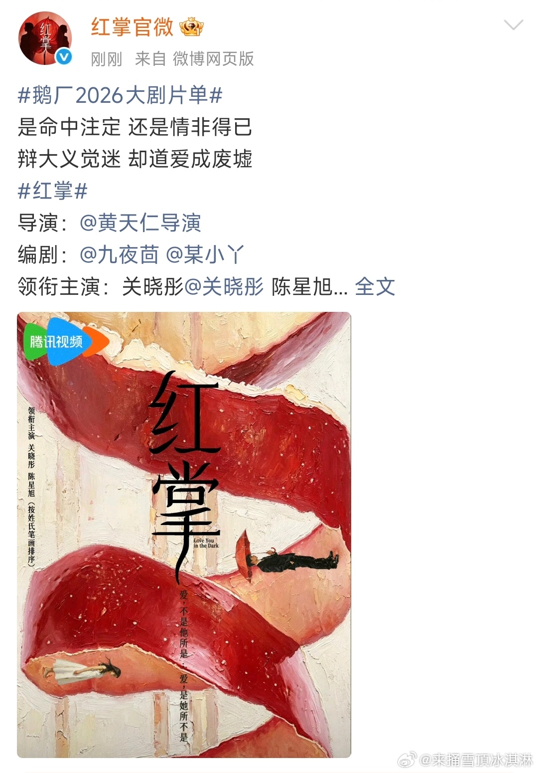 红掌官宣关晓彤陈星旭关晓彤陈星旭按姓氏笔画排序 红掌官宣关晓彤陈星旭好滴 