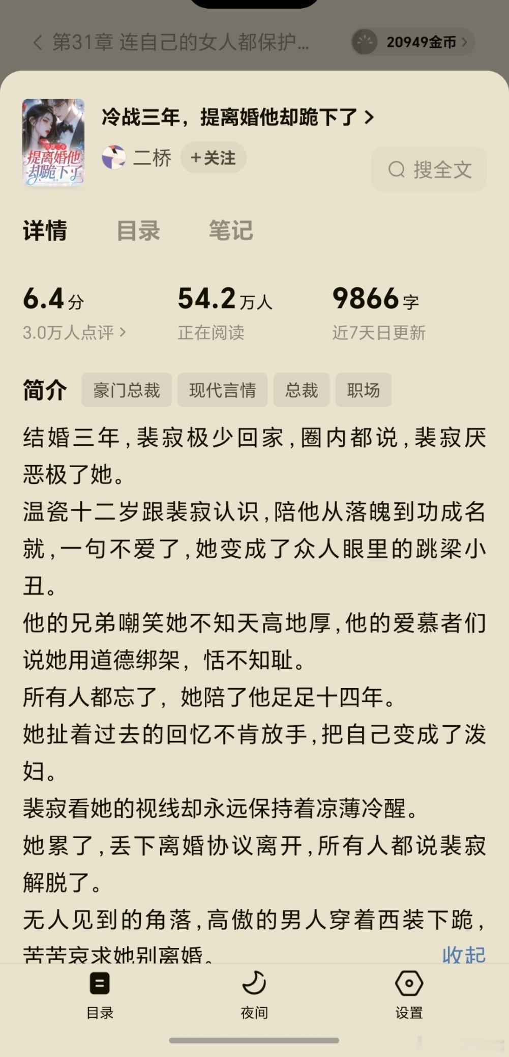 推文 是个循环吗？又开始了狗血虐文…… 