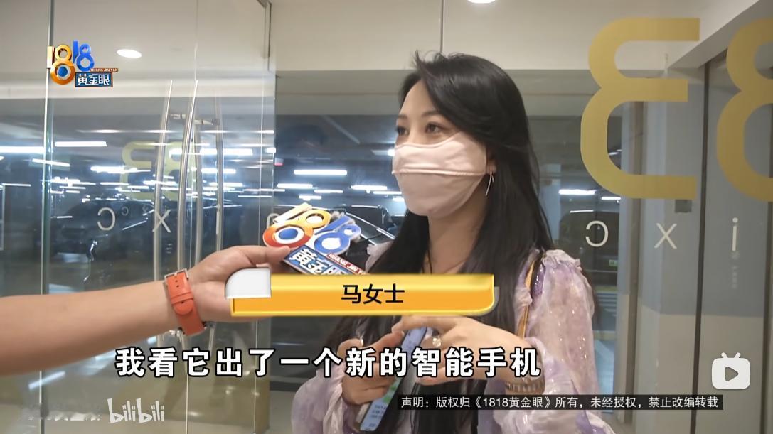 “花钱买生气！”浙江一女子花29800买了一款威图手机，商家扬言可以“一键呼叫直