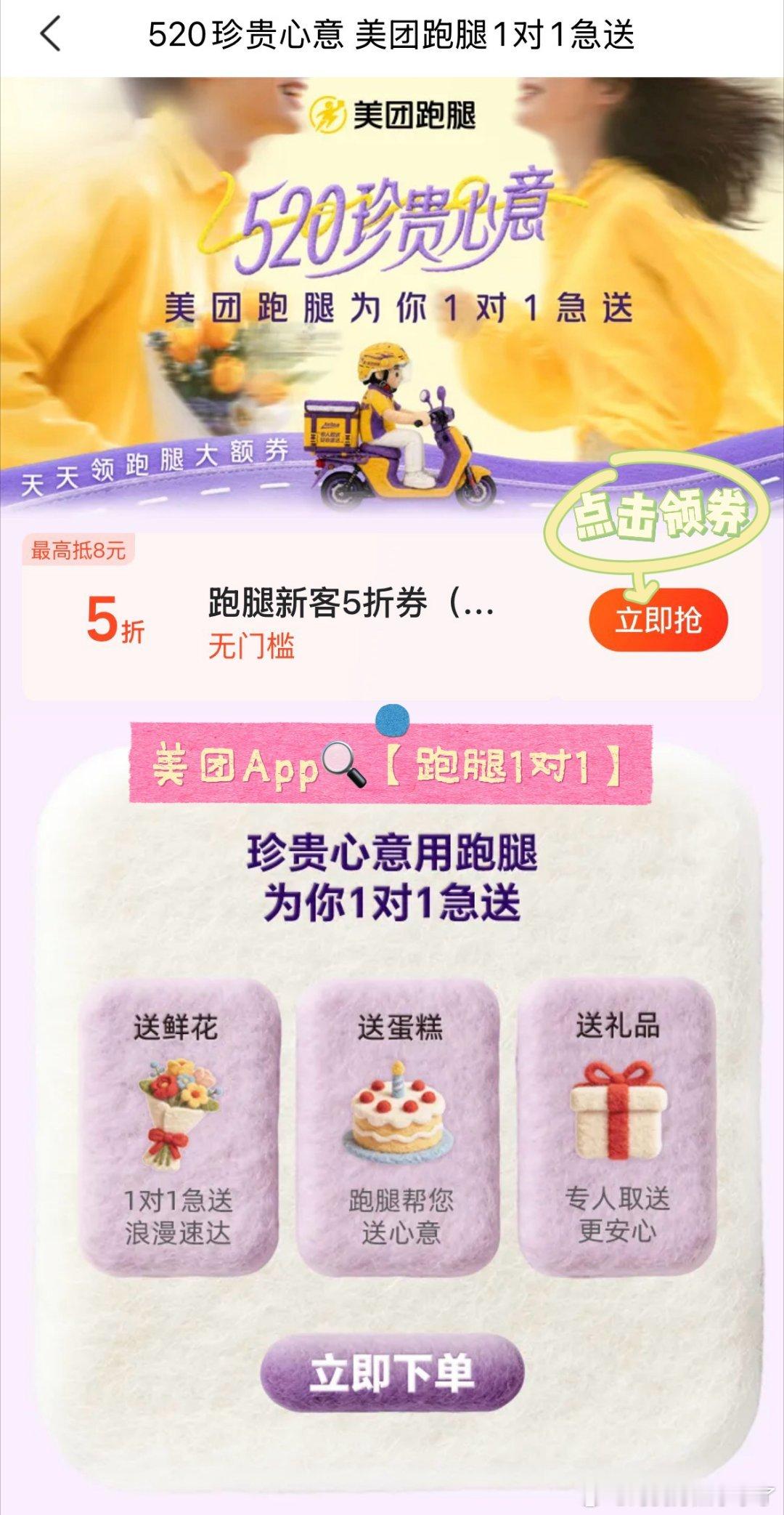 跑腿小哥520现场教学男生选花💌520仪式感藏在细节之中，选花用心斟酌款式色调