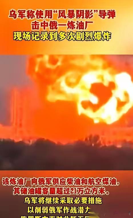 圣诞节，一枚英国产的“风暴阴影”，直接捅进了俄罗斯南线大军的“心脏”。

炸的不