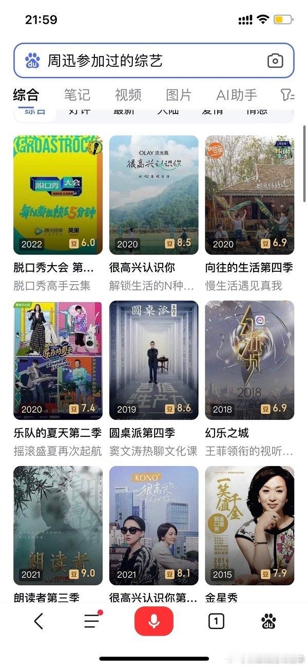 穆婷婷说周迅天天参加综艺  穆婷婷说脱粉，是不是她自己对演员的定位和大众不太一样