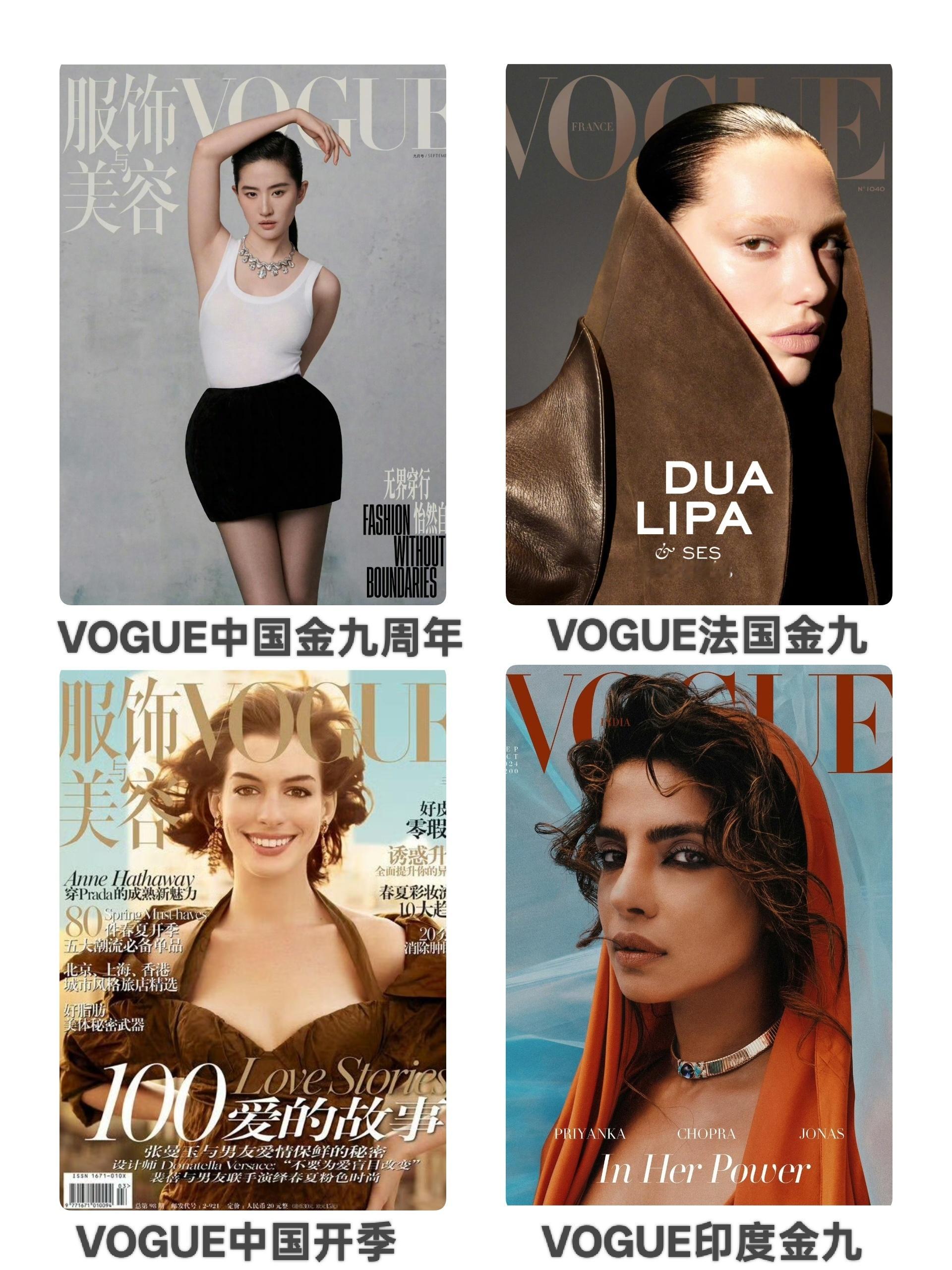 宝格丽全球品牌女代言人都有VOGUE重要月份，只看三/九月。再也没有哪个品牌代言