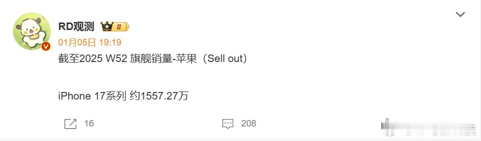 iPhone17最新销量曝光 iPhone 17系列的销量还是太猛了截至2025