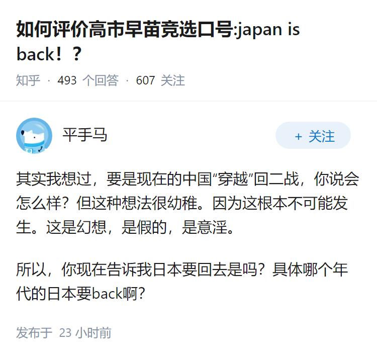如何评价高市早苗竞选口号:japan is back！？
