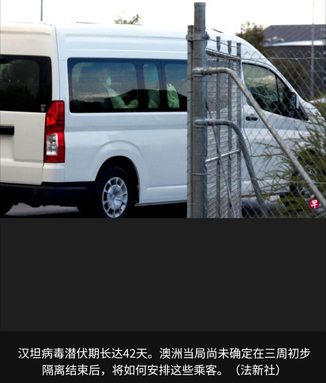 汉坦病毒疫情 从暴发汉坦病毒疫情游轮上撤离的六名乘客，乘飞机抵达澳大利亚军事机场