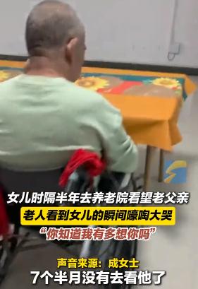 当代社会养老困境：一滴泪引发的思考。国庆最后一天，正好是李女士父亲的生日。她就带