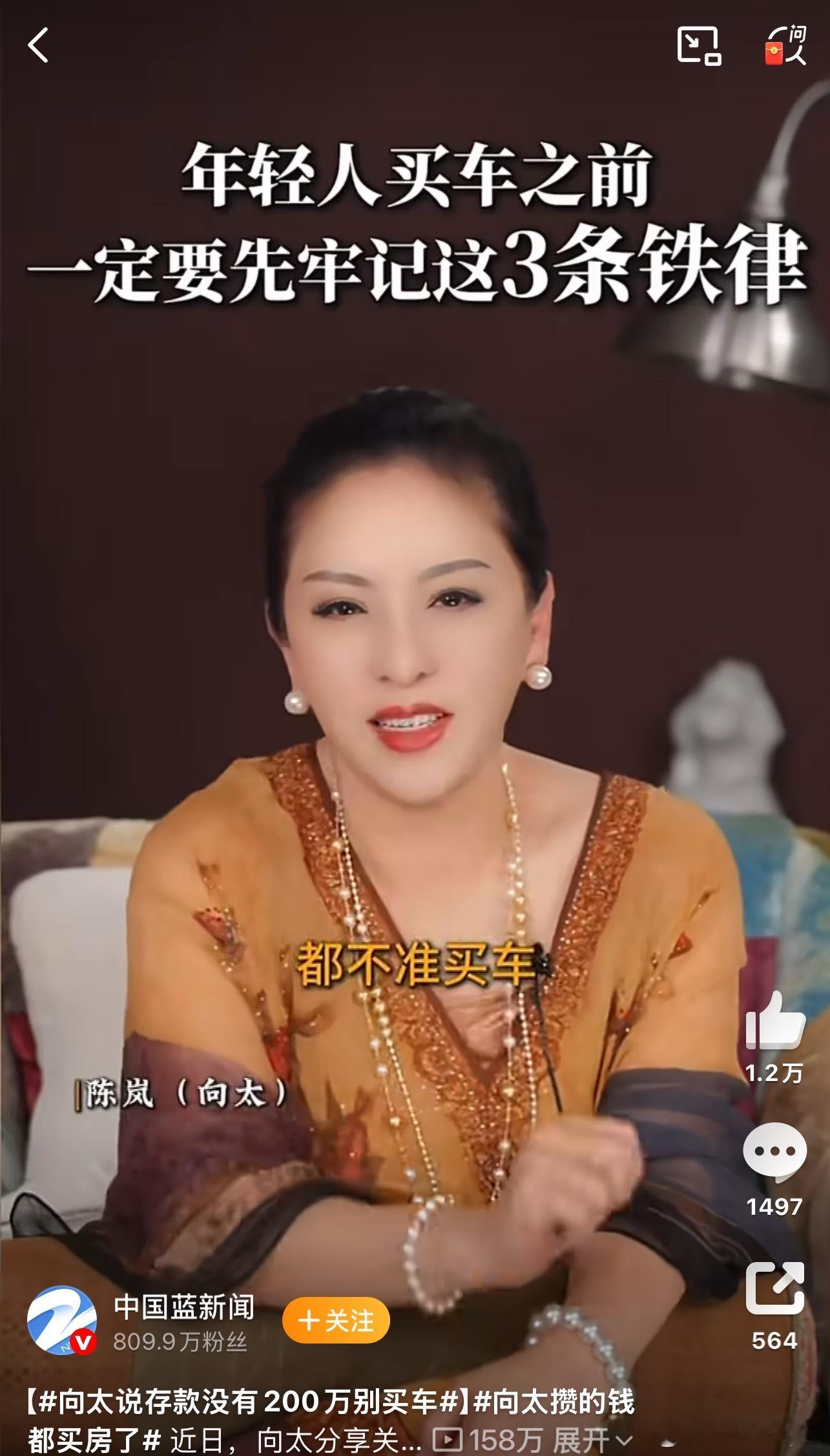 圈层不同，各说各话u1s1要年轻人都等赚到200万再买车，车企全倒闭了。向太说存