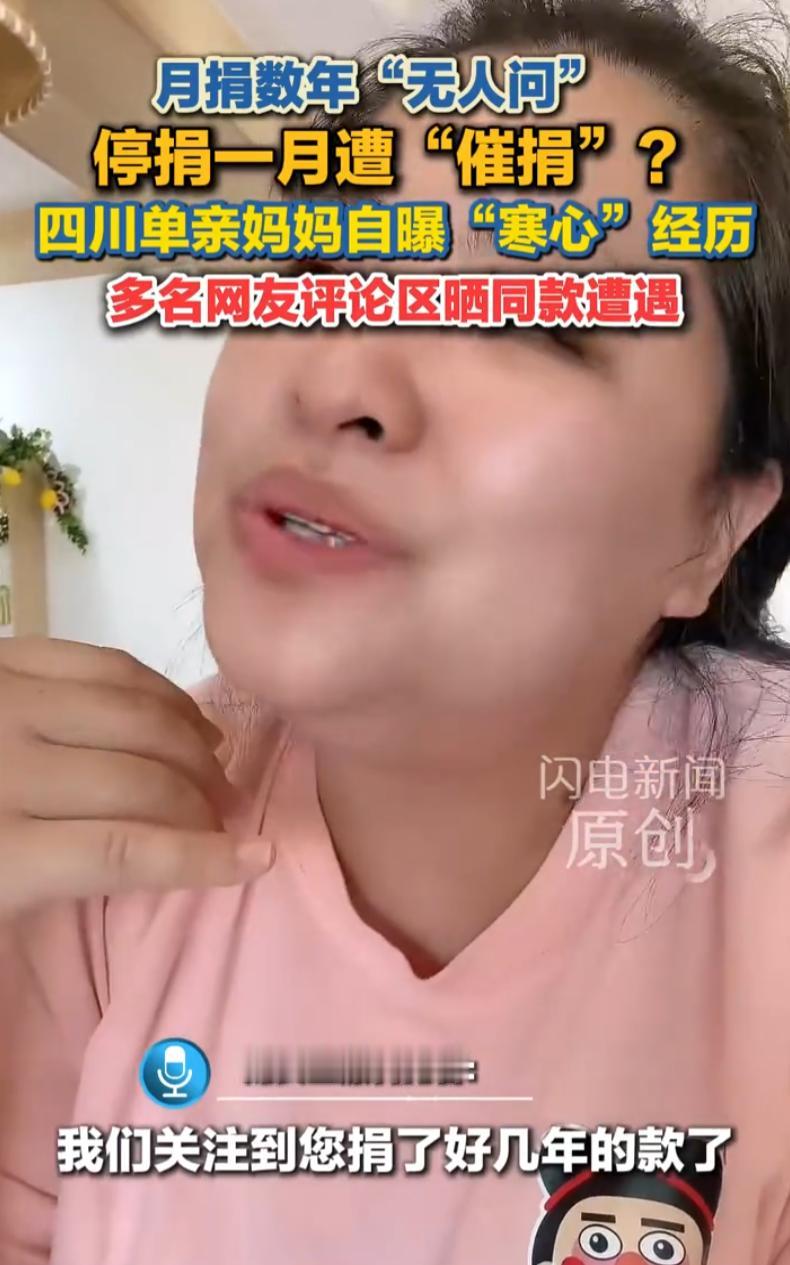 在北京密云开店的单亲妈妈，默默捐款好几年，从来没人记得她的善意。可仅仅停捐一个月